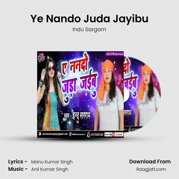 Ye Nando Juda Jayibu mp3 song