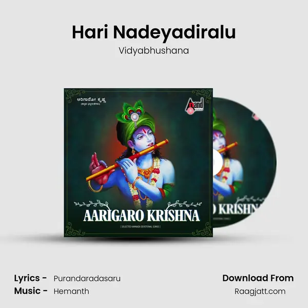 Hari Nadeyadiralu mp3 song