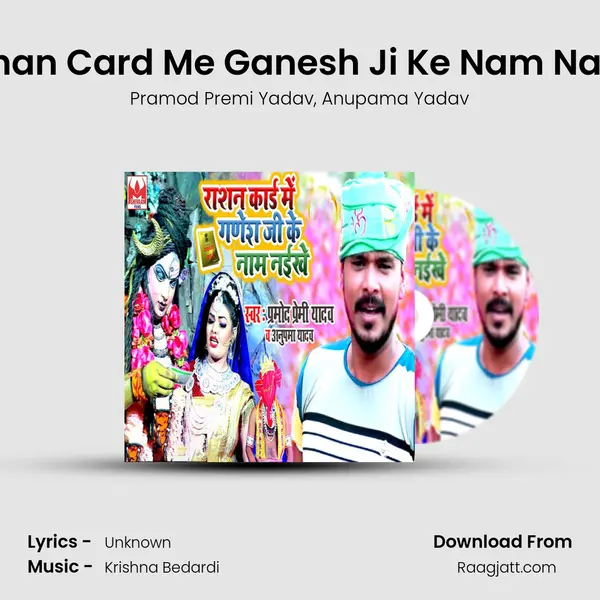 Rashan Card Me Ganesh Ji Ke Nam Naikhe mp3 song