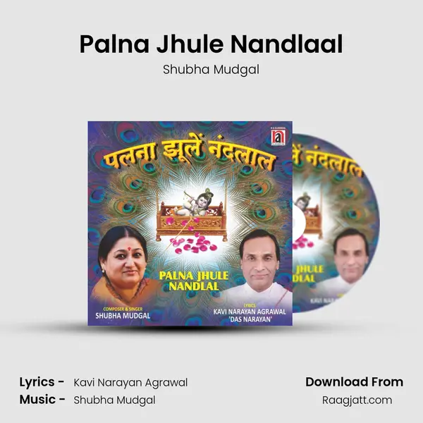 Palna Jhule Nandlaal - Shubha Mudgal album cover 