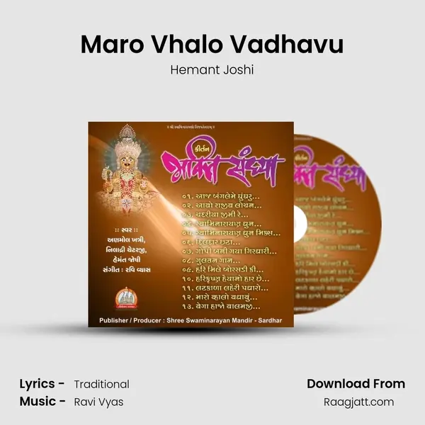 Maro Vhalo Vadhavu mp3 song