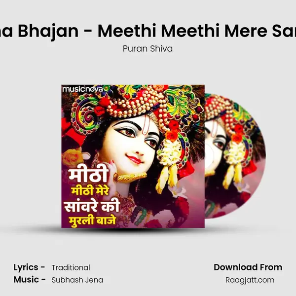 Krishna Bhajan - Meethi Meethi Mere Sanware mp3 song