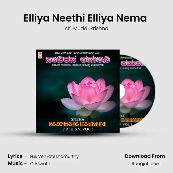 Elliya Neethi Elliya Nema (From 