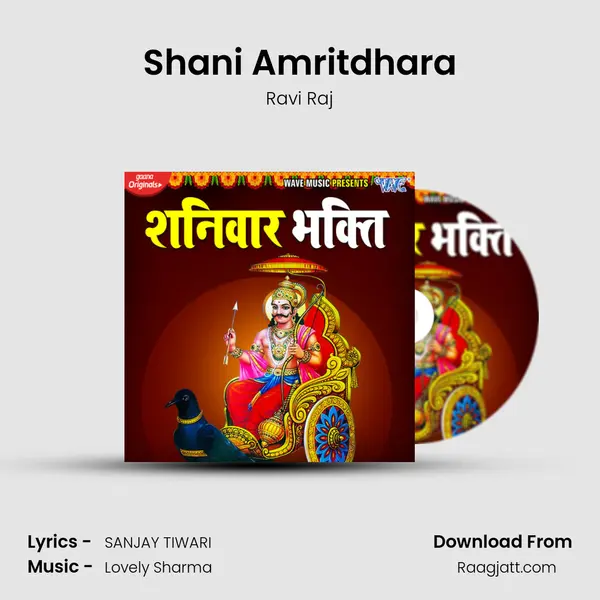 Shani Amritdhara mp3 song