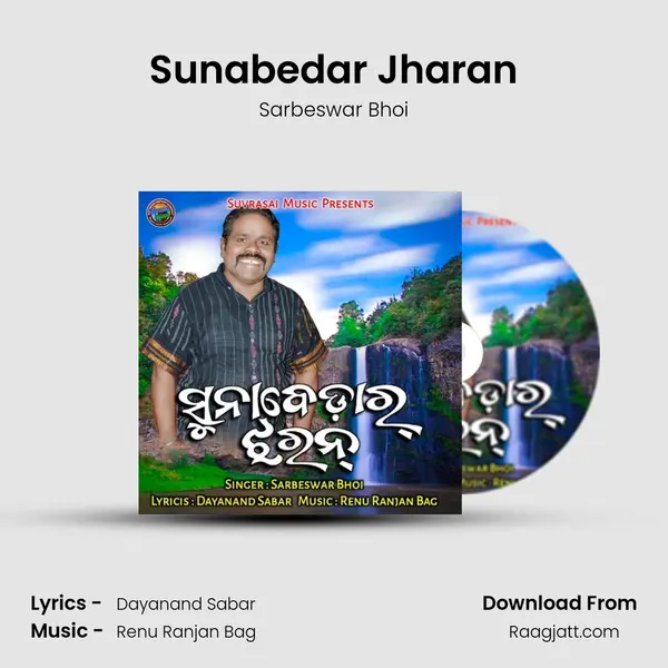 Sunabedar Jharan mp3 song