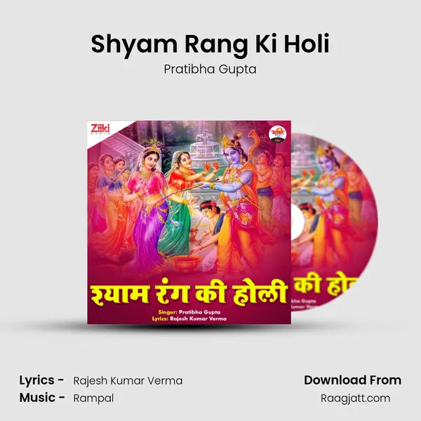 Shyam Rang Ki Holi mp3 song