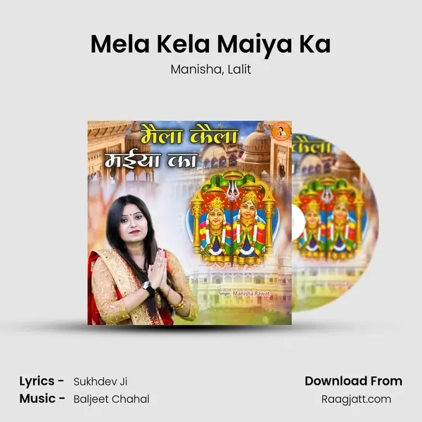 Mela Kela Maiya Ka mp3 song