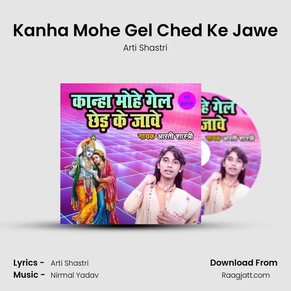 Kanha Mohe Gel Ched Ke Jawe mp3 song