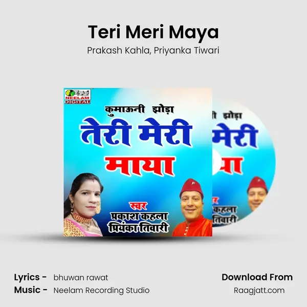 Teri Meri Maya mp3 song