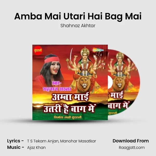 Amba Mai Utari Hai Bag Mai mp3 song