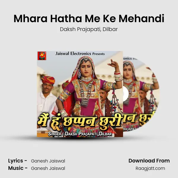 Mhara Hatha Me Ke Mehandi - Daksh Prajapati album cover 