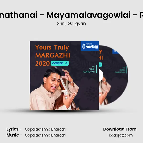 Sivaloganathanai - Mayamalavagowlai - Rupakam mp3 song