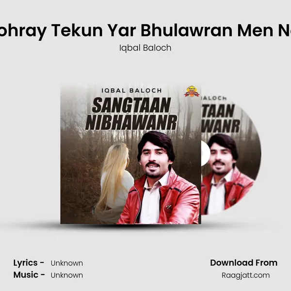 Dohray Tekun Yar Bhulawran Men Nai - Iqbal Baloch album cover 