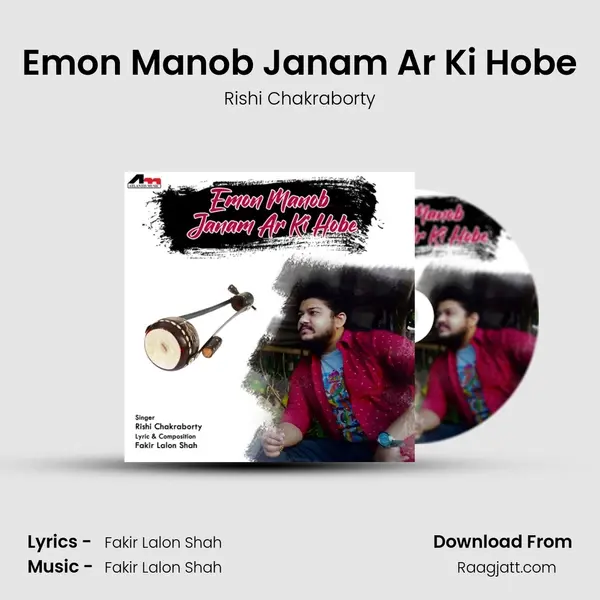 Emon Manob Janam Ar Ki Hobe mp3 song