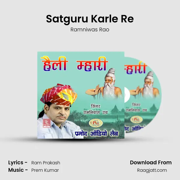 Satguru Karle Re mp3 song