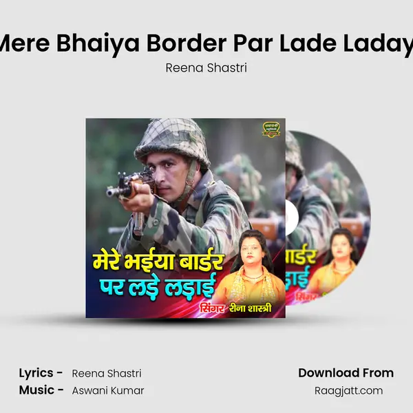 Mere Bhaiya Border Par Lade Ladayi mp3 song