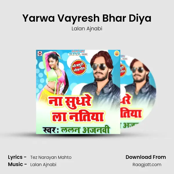 Yarwa Vayresh Bhar Diya mp3 song