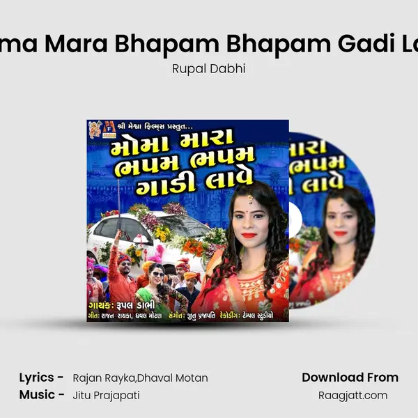 Moma Mara Bhapam Bhapam Gadi Lave mp3 song