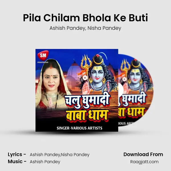 Pila Chilam Bhola Ke Buti mp3 song