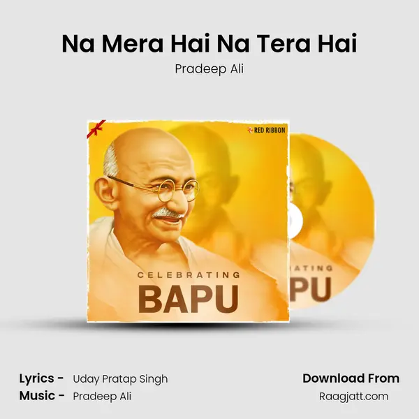 Na Mera Hai Na Tera Hai mp3 song