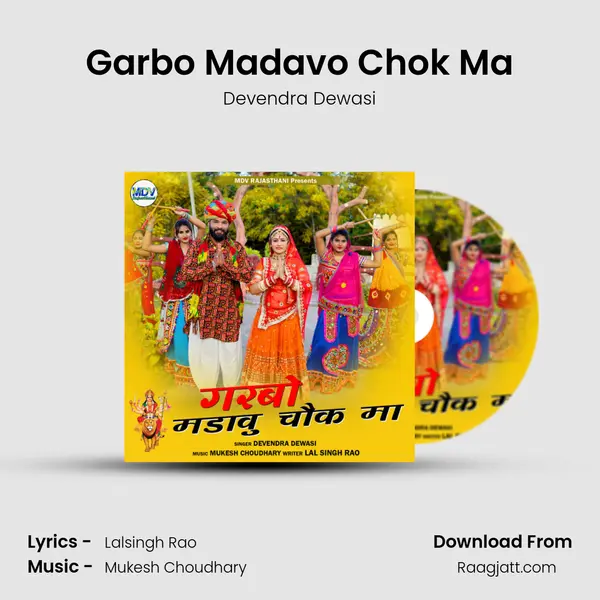 Garbo Madavo Chok Ma mp3 song