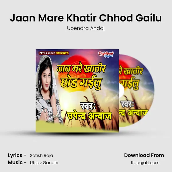 Jaan Mare Khatir Chhod Gailu - Upendra Andaj album cover 