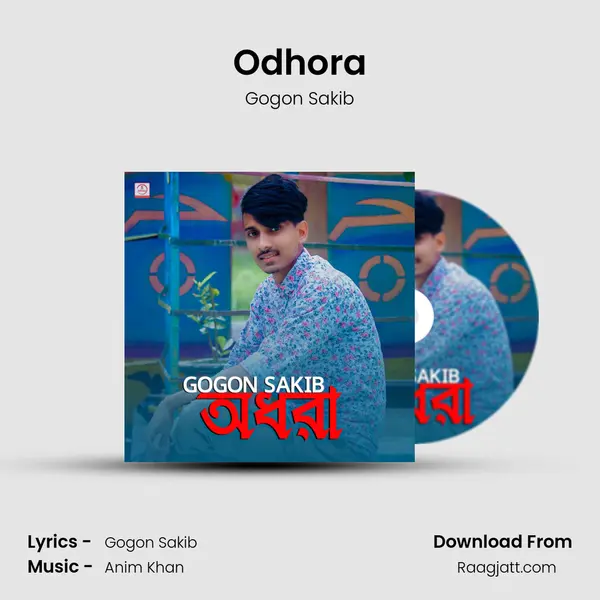 Odhora mp3 song