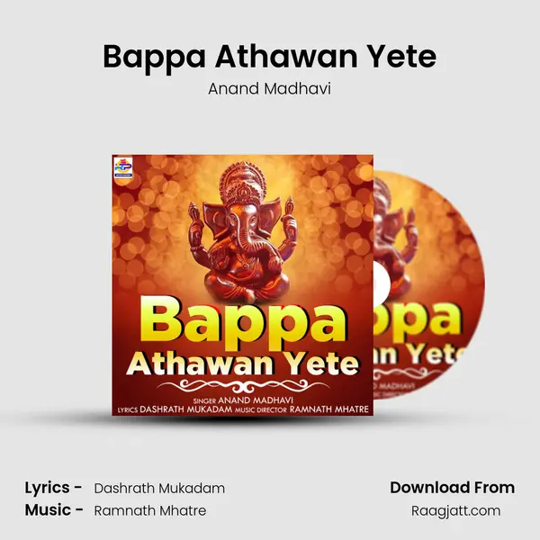 Bappa Athawan Yete mp3 song