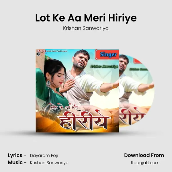 Lot Ke Aa Meri Hiriye mp3 song