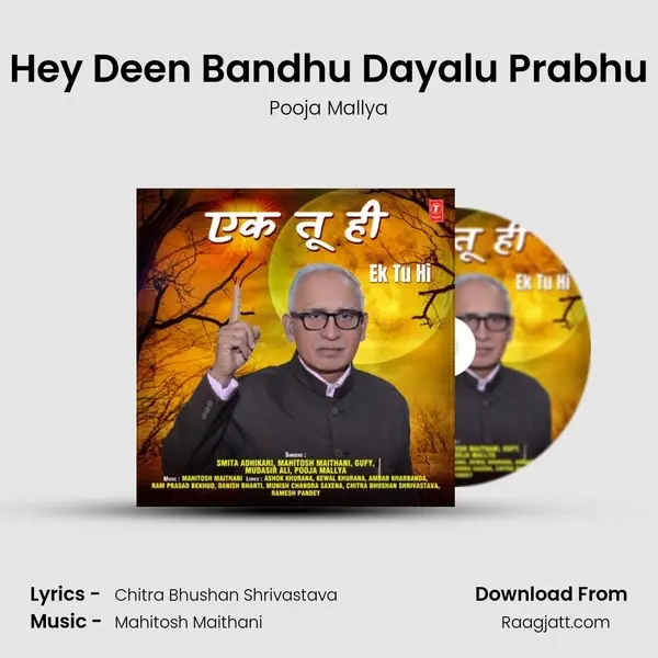 Hey Deen Bandhu Dayalu Prabhu mp3 song