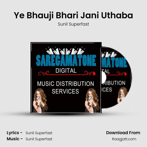 Ye Bhauji Bhari Jani Uthaba - Sunil Superfast album cover 