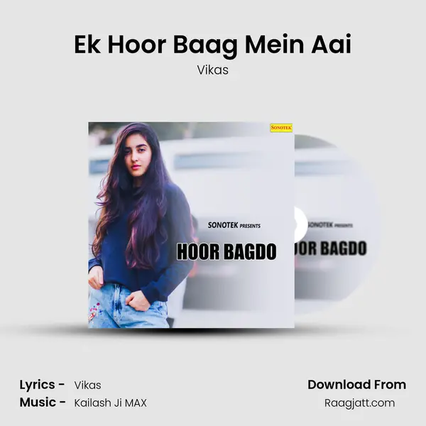 Ek Hoor Baag Mein Aai mp3 song