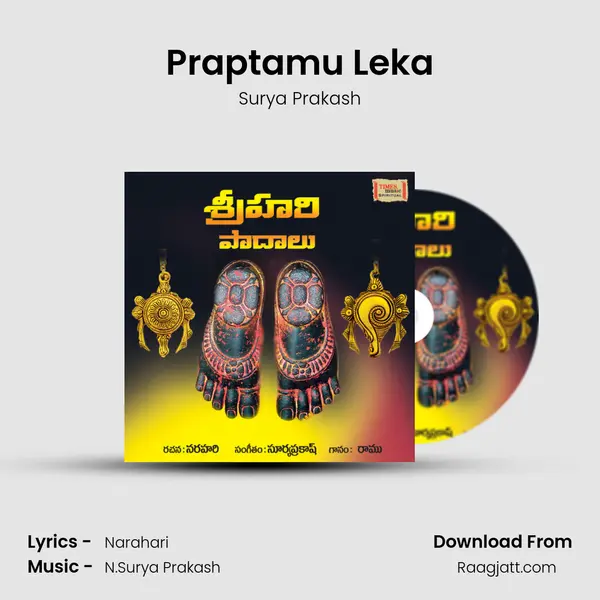 Praptamu Leka mp3 song