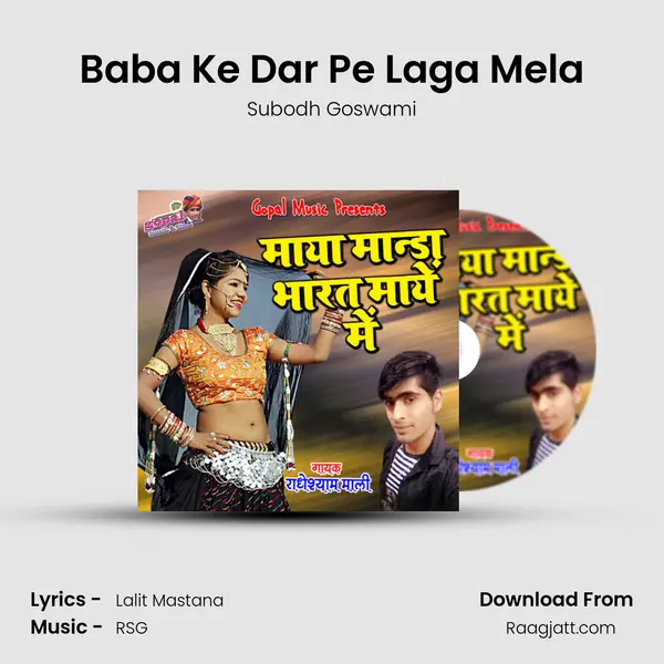 Baba Ke Dar Pe Laga Mela mp3 song