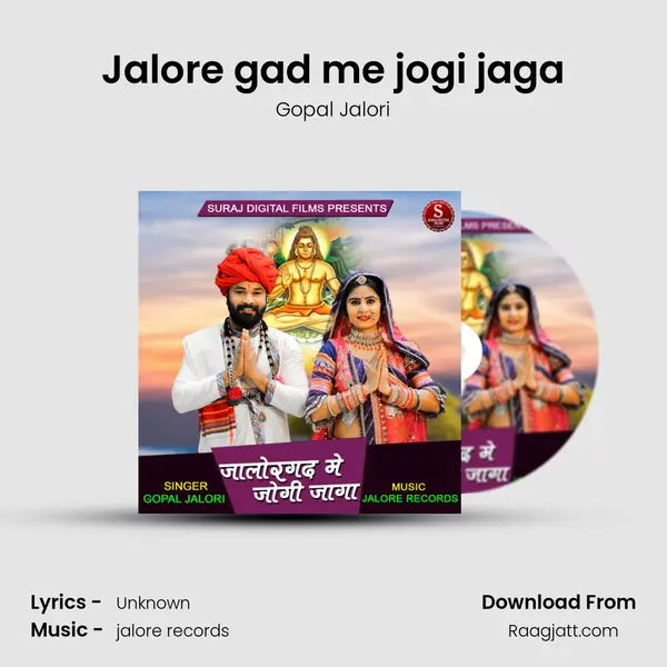 Jalore gad me jogi jaga mp3 song