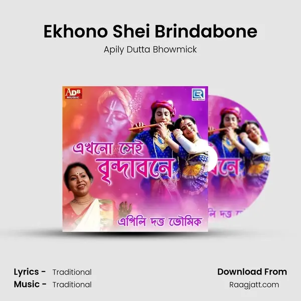 Ekhono Shei Brindabone mp3 song