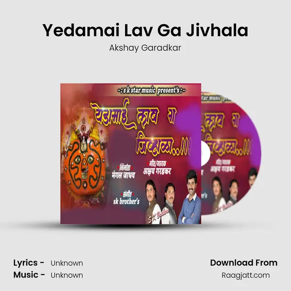 Yedamai Lav Ga Jivhala mp3 song