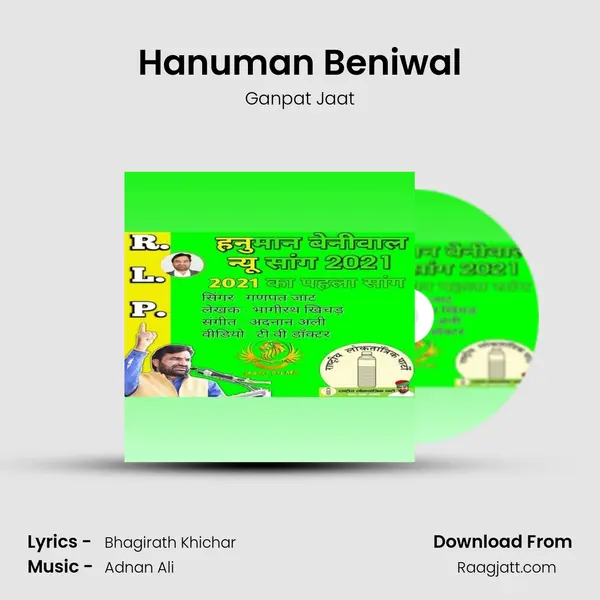 Hanuman Beniwal mp3 song