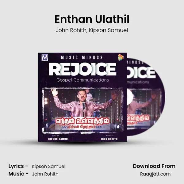 Enthan Ulathil mp3 song