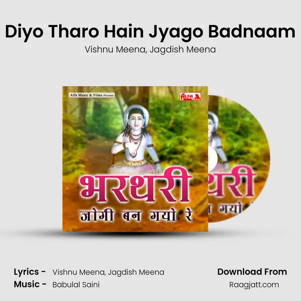 Diyo Tharo Hain Jyago Badnaam mp3 song