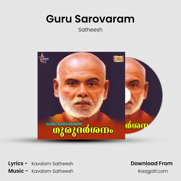 Guru Sarovaram - Satheesh mp3 song