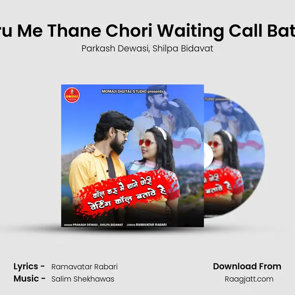 Call Karu Me Thane Chori Waiting Call Batave Hai - Parkash Dewasi album cover 