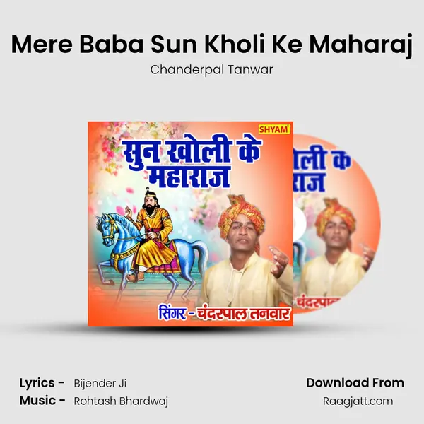 Mere Baba Sun Kholi Ke Maharaj - Chanderpal Tanwar album cover 