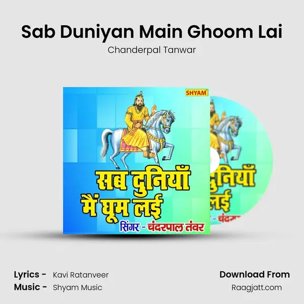 Sab Duniyan Main Ghoom Lai mp3 song