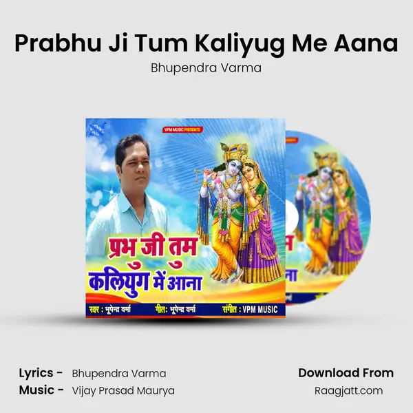 Prabhu Ji Tum Kaliyug Me Aana mp3 song