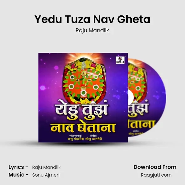 Yedu Tuza Nav Gheta mp3 song