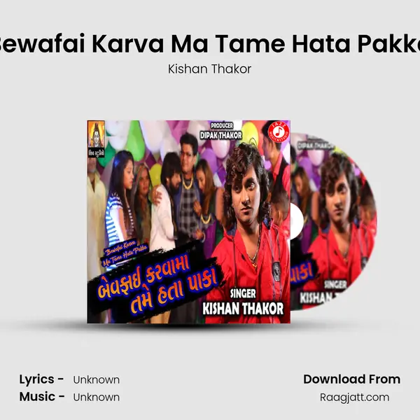 Bewafai Karva Ma Tame Hata Pakka mp3 song