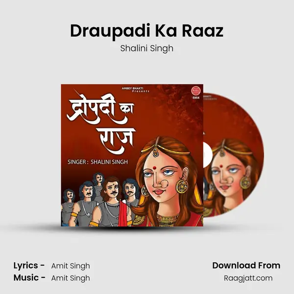 Draupadi Ka Raaz mp3 song