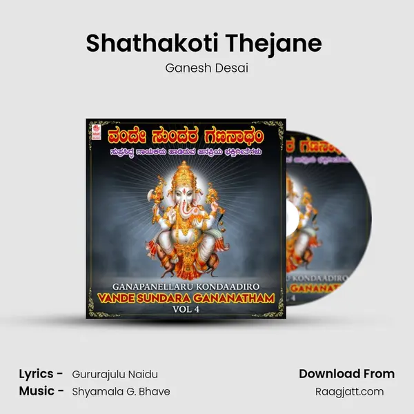 Shathakoti Thejane (From 