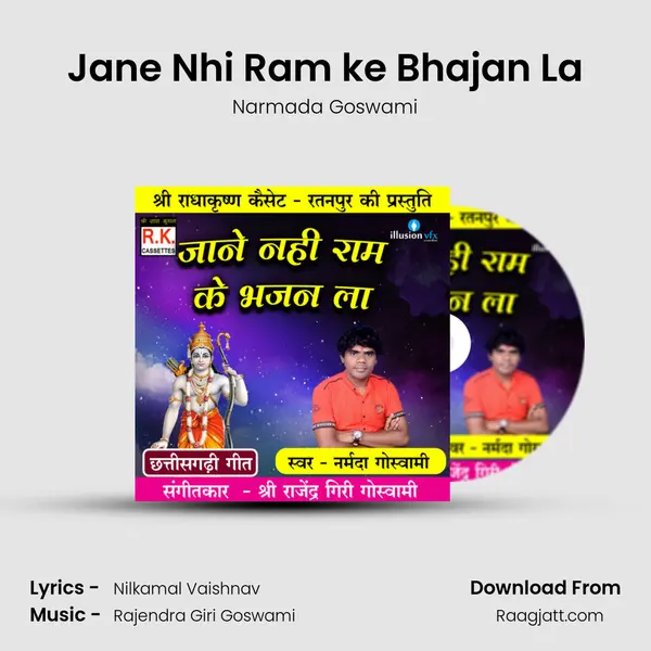 Jane Nhi Ram ke Bhajan La - Narmada Goswami album cover 